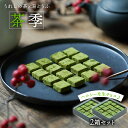 【ふるさと納税】茶×湯どうふ『茶季』2点セット 菓子 洋菓子 うれしの茶 嬉野茶 佐賀県嬉野市/spica [NBM004]