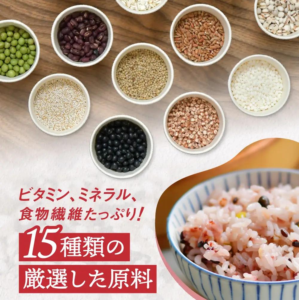 雑穀米 十五穀米 200g×3P 雑穀米