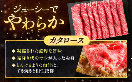 北海道 十勝 ハーブ牛 牛カタロース すき焼き しゃぶしゃぶ 600g （200g×3） 《足寄町》【株式会社ノベルズ食品】[BEAQ008]