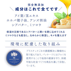 【 藍の保湿クリーム 】 30g 5個 かゆみ 赤み スキンケア