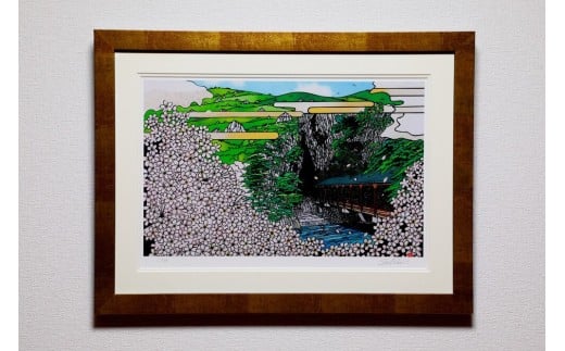 久保修 ジクレー 版画 「 ふるさとの春 」 | 久保修 久保 修 ジグレー 版画 ふるさと 春 秋芳洞 景色 アート 芸術 芸術品 絵画 切り絵 きり絵 作品 画家 山口 山口県 美祢 美祢市