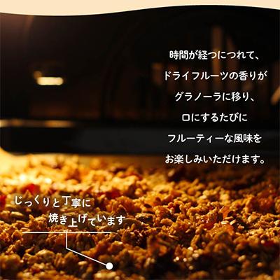 ふるさと納税 山梨市 無添加 グラノーラ 桃 シャインマスカット ドライフルーツ入 60g×2袋 シリアル オートミール |  | 02