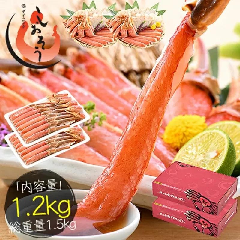 [順次発送]カット済ズワイ蟹ハーフポーション 1.2kg（600g × 2箱） [053-b012_A]【敦賀市ふるさと納税】