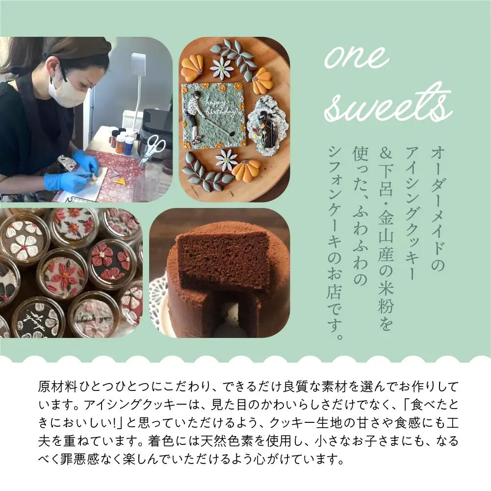 【2026年12月発送】季節のアイシングクッキー(瓶入り) (75～80g×2セット)フレーバー全7種入り【116-9【12】】