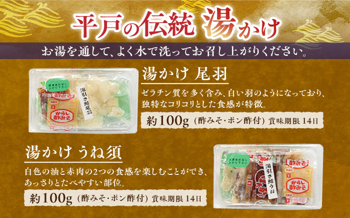 最高級鯨6種セット【有限会社　平戸口吉善商店】[KAC076]