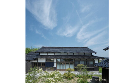 佐渡古民家ステイ さどまり宿泊ギフト券 9,000円分（大和の家 9名まで・泉の家 7名まで）