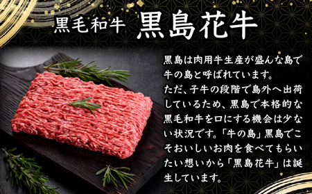 黒島花牛おまかせAセット（焼肉用/ステーキ/ミンチ)＋沖縄黒島の塩【牛肉 牛 塩 沖縄】