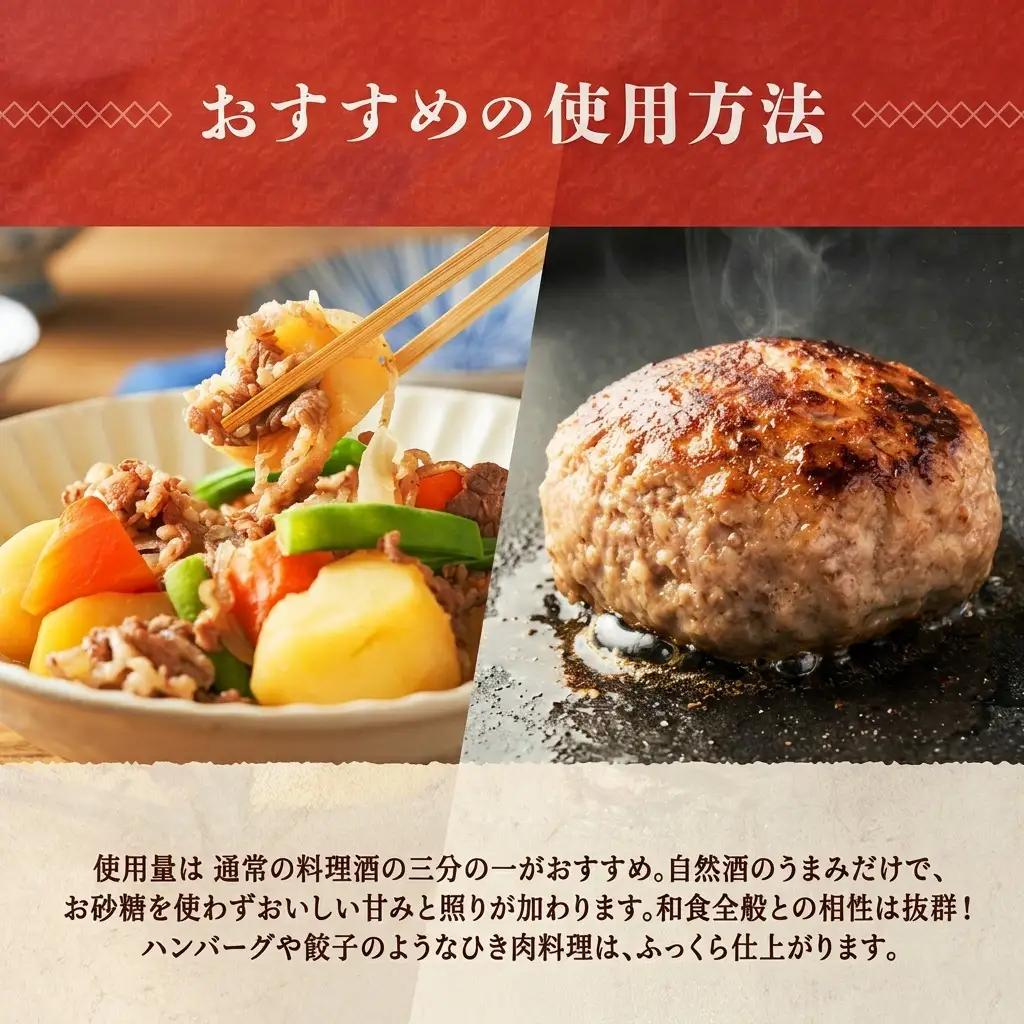 料理酒 旬味 720ml×2本 仁井田本家 国産 料理酒