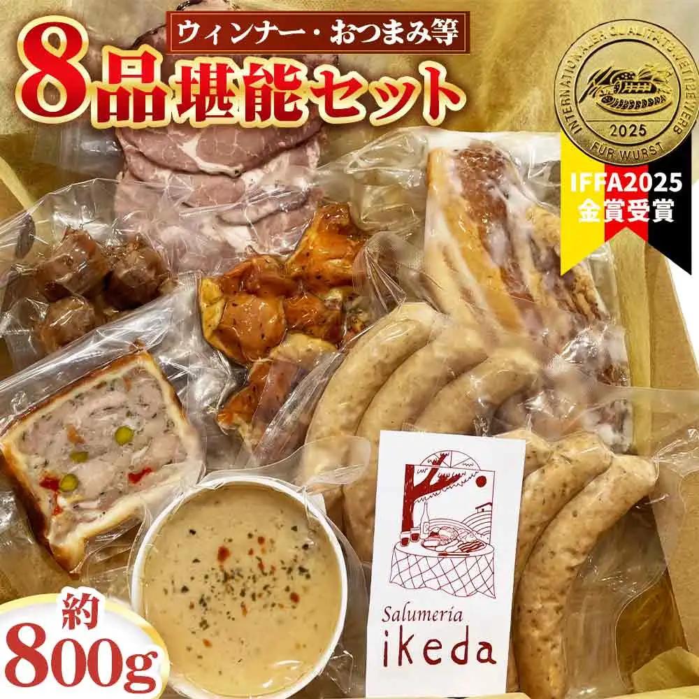 No.443 ウインナー等8品堪能セット　約800g