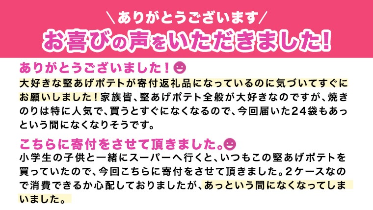 カルビー 堅あげポテト 焼きのり味 24袋 ( 2ケース ) 65g ポテチ お菓子 おかし 大量 スナック おつまみ ジャガイモ じゃがいも まとめ買い 数量限定 [DA016us]