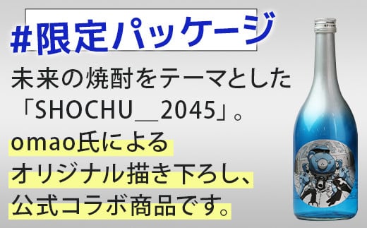 多良木の米焼酎 飲み比べ お試しセット