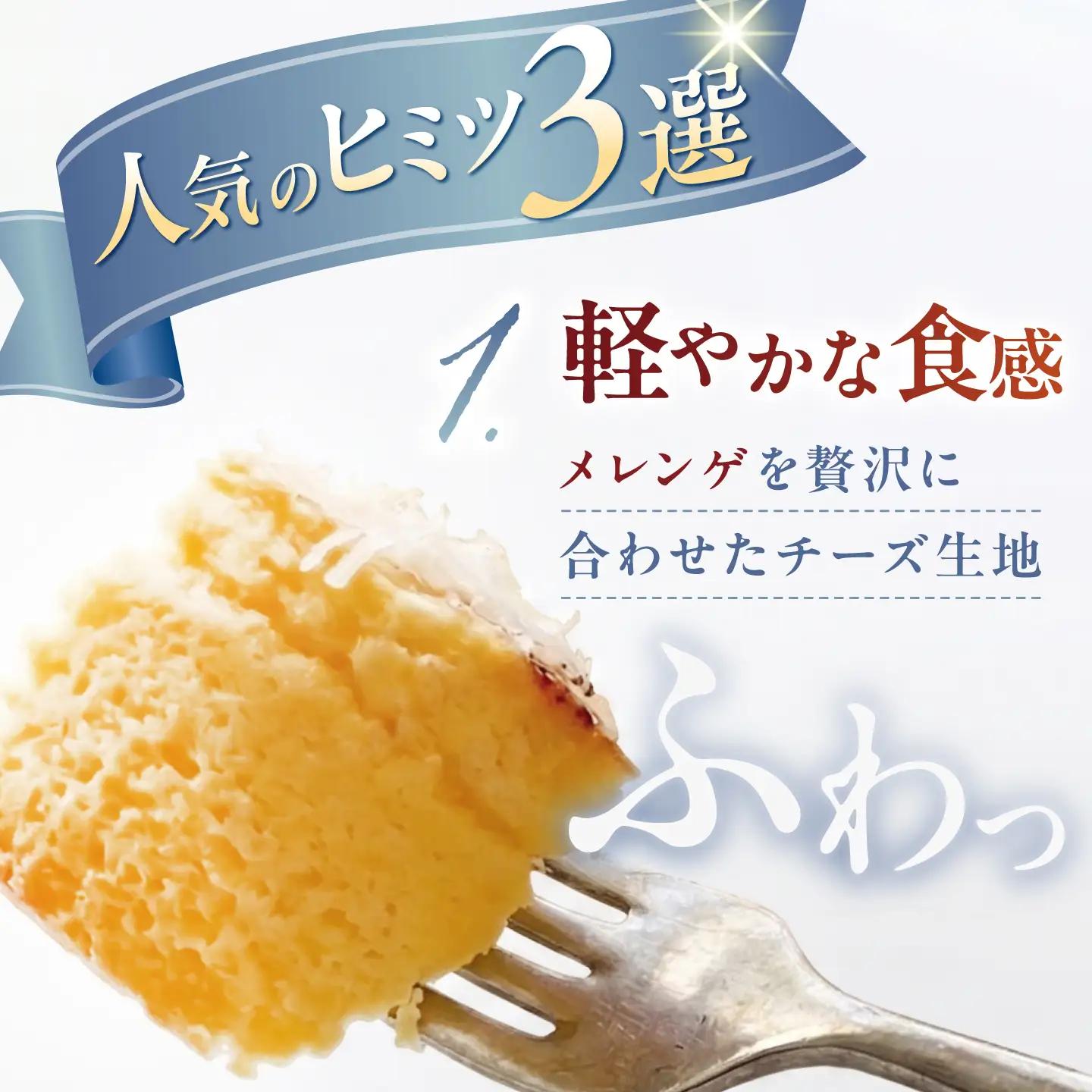 チーズケーキ AKO Chee(se cake) アコチー 多治見市 / Laboratoire AKO[TEI006] チーズケーキ