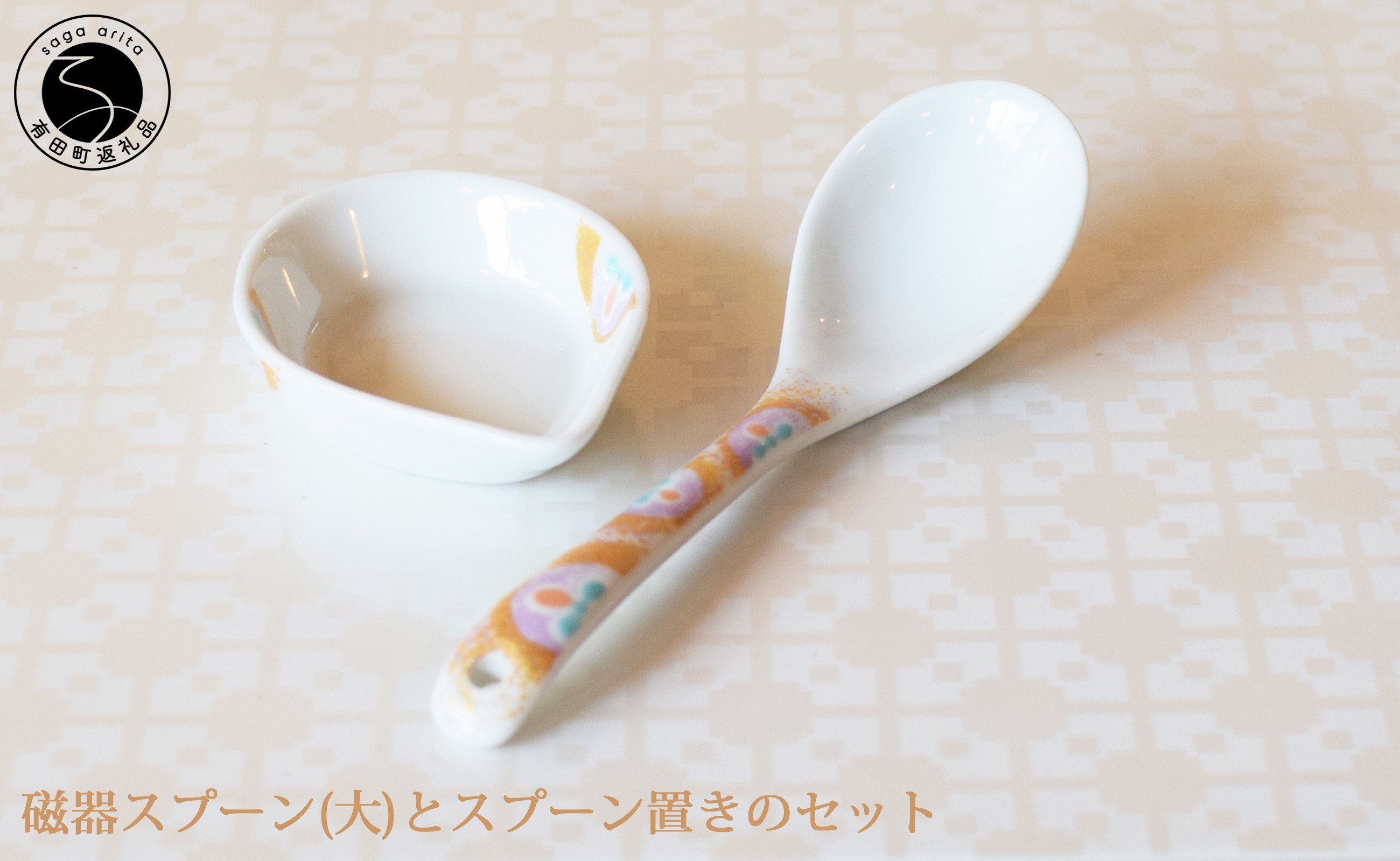
                  有田焼 花小紋の磁器製 スプーン スプーン置き セット【徳永陶磁器】磁器製 スプーン 味見皿 口当たり 花小紋 こだわり 曲線美 レンゲ cp051
                