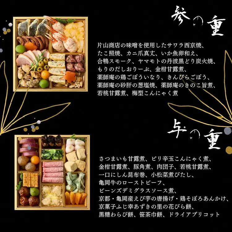 迎春おせち 京都三千院の里 四段重 53品 おせち 冷蔵 2027 先行予約