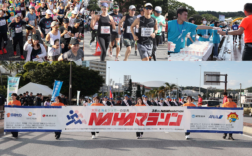 第39回　NAHAマラソン　ふるさと納税出走権