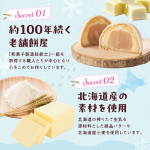 北海道産 ぽぬぐる シマエナガ 35g × 8個 計280g 小分け 個包装 ぬいぐるみ 雪の妖精 焼菓子 饅頭 まんじゅう おやつ スイーツ バター餡 ホワイトチョコ お取り寄せ ギフト プレゼント