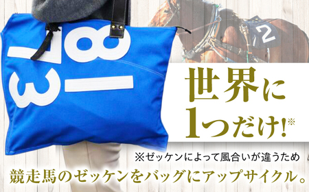 【JRA/日本中央競馬会】【青×白】調教用ゼッケンを使用したバッグ【steed ハロン】　栗東市 /  サンキューファインホース夢プロジェクト[BIAD017-2]