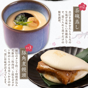 梅の花 幸梅_梅の花 幸梅 7種 セット しゅうまい 銀餡かけれんこんまんじゅう 茶碗蒸し 豚角煮饅頭 麩まんじゅう 豆腐ハンバーグ 久留米ソース 中華 和食 簡単調理 秘伝のタレ 生麩 こしあん お