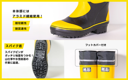 長靴 無敵くん スパイク底 イエローLLサイズ【東邦ゴム工業株式会社】
