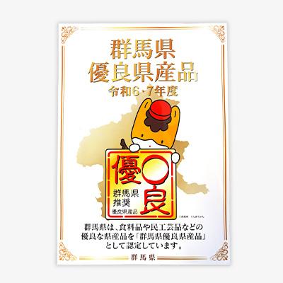 ふるさと納税 藤岡市 【群馬県優良県産品】珈琲屋さんのマロングラッセ&ブレンド珈琲(豆)　　至福のひととき小びんセット |  | 03