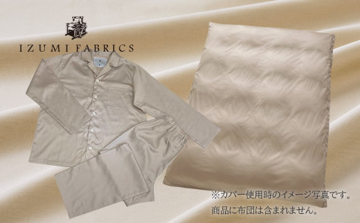 ＜シングル＞プレミアム掛け布団カバー&パジャマ(男女兼用Mサイズ)2点セット　色シャンパンベージュ【1215829】