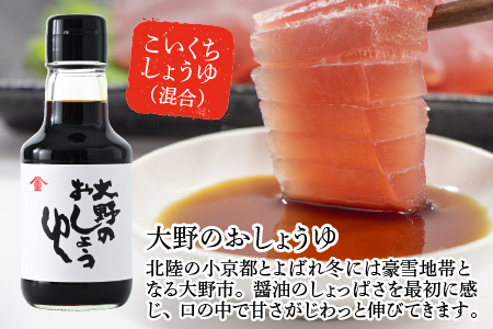 【大本山永平寺御用達 野村醤油】蔵出し3本 味比べセット（三口の醤油皿付） [A-051003]