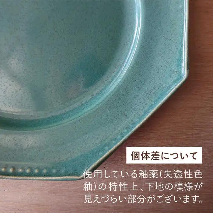 【波佐見焼】緑青釉オクトゴナル長皿 5枚セット カレー皿 パスタ皿 食器 【吉田健宗】 [RB12] 波佐見焼