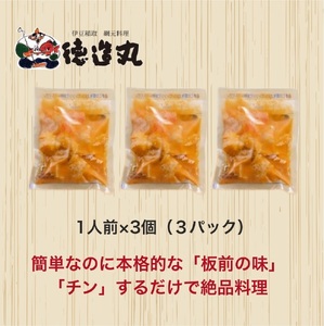 （冷凍）徳造丸 金目鯛入りシーフードの旨味たっぷりトマトスープ 3個セット 1347 ／金目 鯛  トマト 海鮮 静岡県 東伊豆町