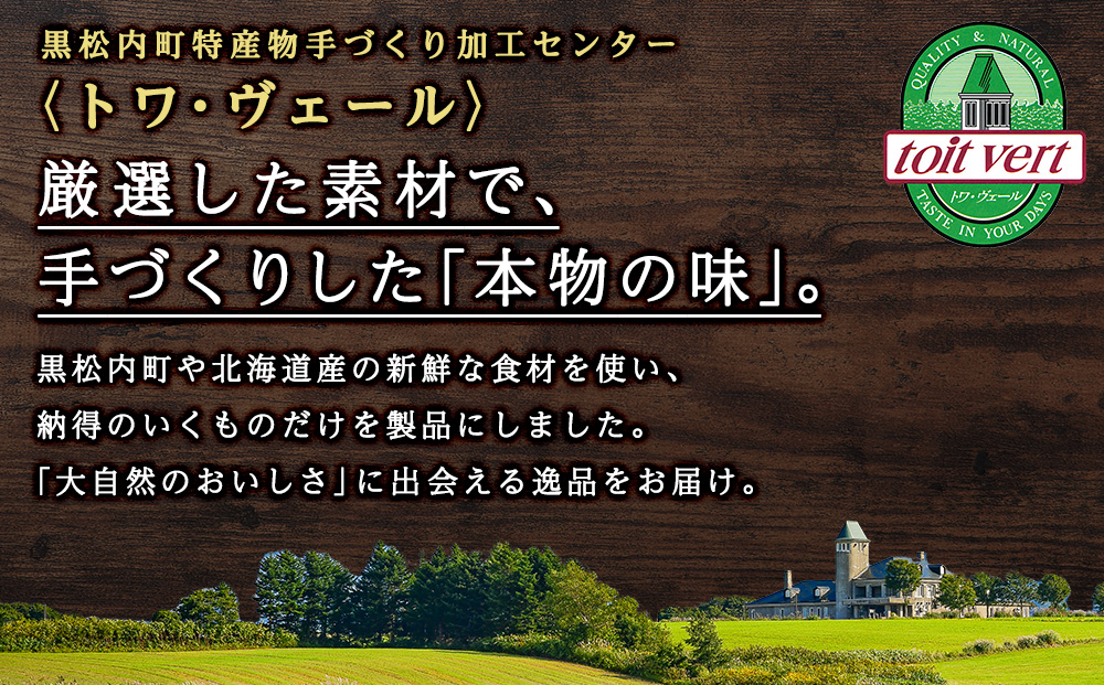3種のブルーチーズ セット ＜計3品＞ 黒松内町特産物手づくり加工センター 冷蔵