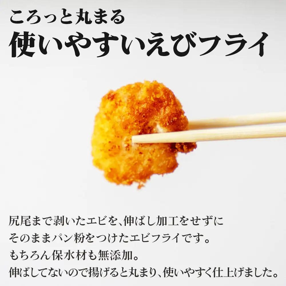 一口エビフライ 500g センシン食品