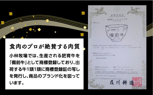 牛肉　備前牛（黒毛牛）ローストビーフ約600ｇ