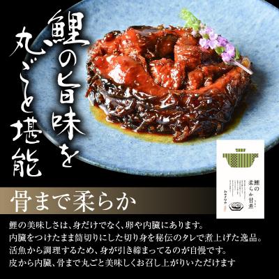 ふるさと納税 米沢市 鯉料理 人気 No.1 鯉のやわらか煮 140g × 4袋 骨まで柔らかい 鯉 甘煮 旨煮 甘露煮 |  | 01