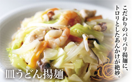 【12回定期便】具材付き 長崎ちゃんぽん 皿うどん揚麺 各2人前【みろく屋】[DBD032]/ 長崎 小値賀 ちゃんぽん 皿うどん 具材 定期便