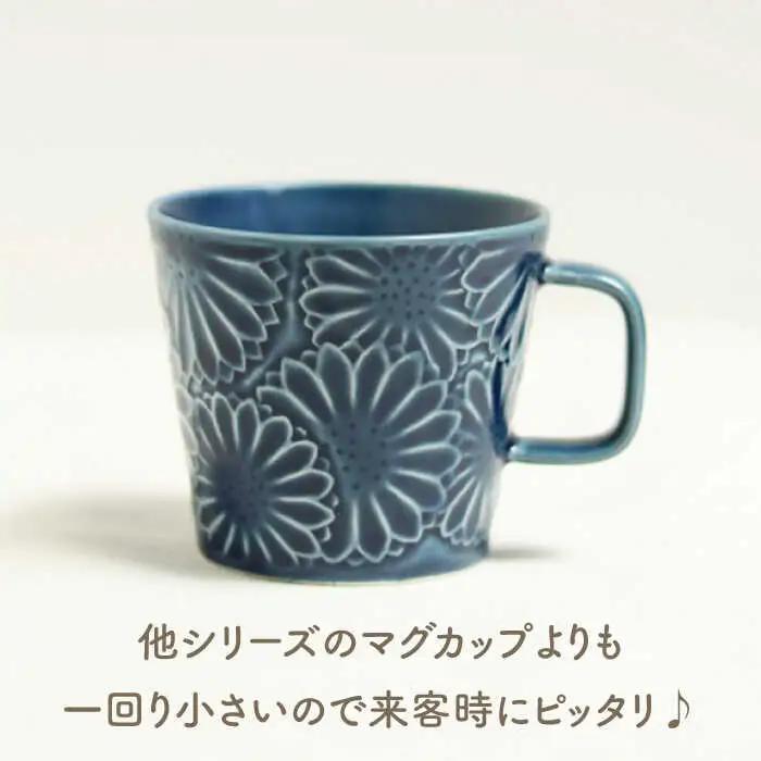 【波佐見焼】マリーゴールド マグカップ ペア デニム・スミグレー 食器 皿 【翔芳窯】 [FE27]  波佐見焼