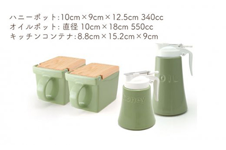 【美濃焼】DINING キッチンツールセット アーティチョーク【ZERO JAPAN】 インテリア キッチン雑貨 調味料入れ 緑 おしゃれ  砂糖 塩 はちみつ 油 シンプル おしゃれ 器 うつわ ゼ