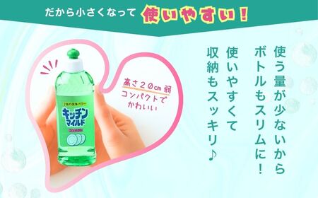 食器用洗剤 キッチンマイルドコンパクト 300ml×10本 | 台所洗剤 キッチン