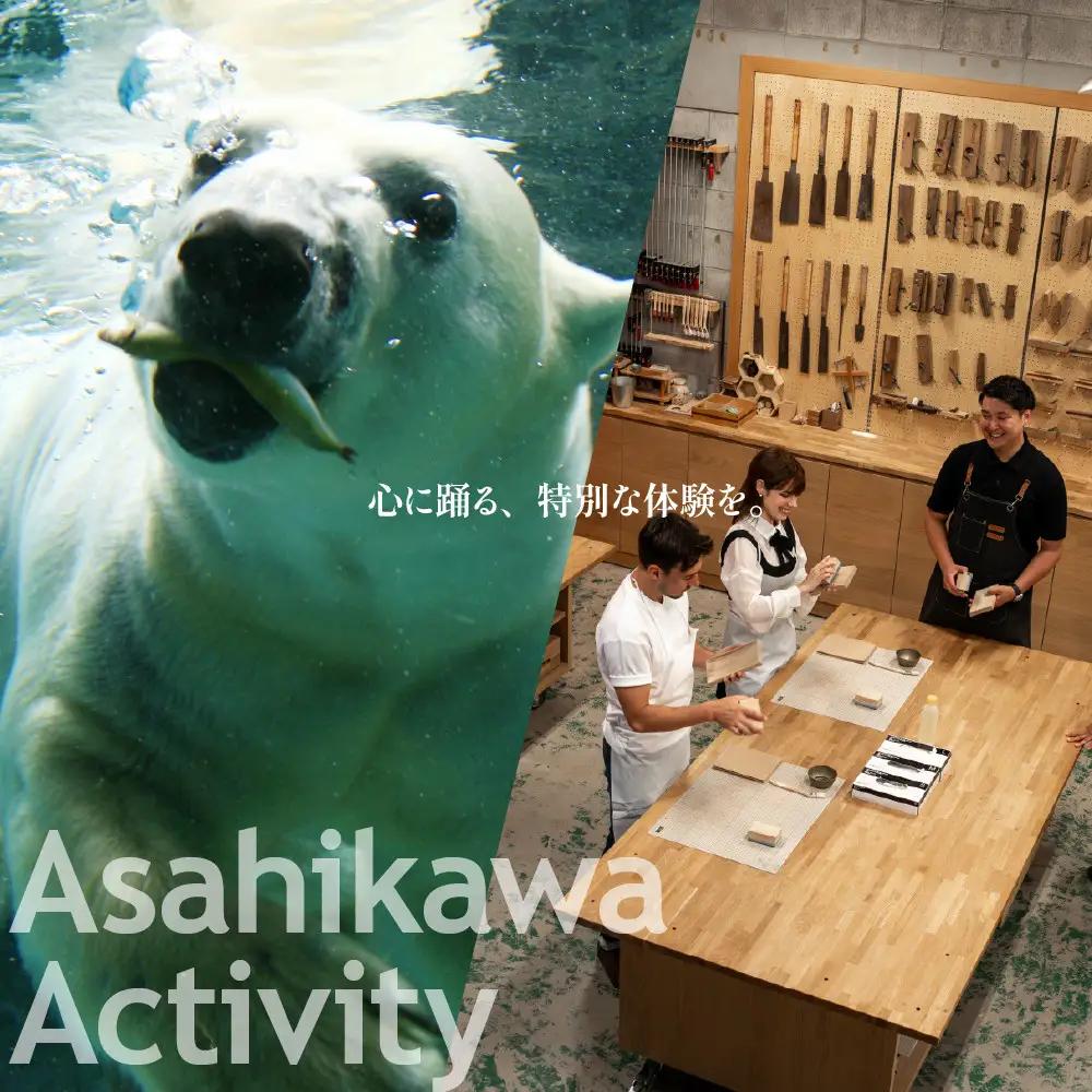 【北海道ツアー】旭川市 後から選べる旅行Webカタログで使える！旅行クーポン 9万円分 | トラベル 宿泊 観光 体験 ホテル チケット_04884