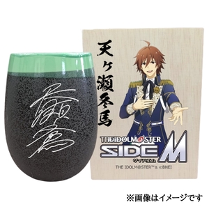 アイドルマスター SideM 美濃焼タンブラー【天ヶ瀬冬馬】｜アイドルマスター SideM 天ヶ瀬冬馬 [2938]