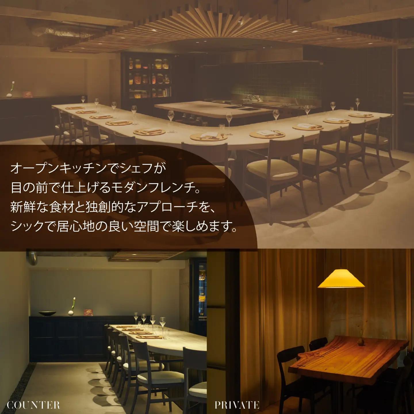 【ふるなび限定】【六本木 イノベーティブ】 TOUMIN 発酵と和食材のモダンフレンチ「別海町コース」食事券1名様 東京 食事券