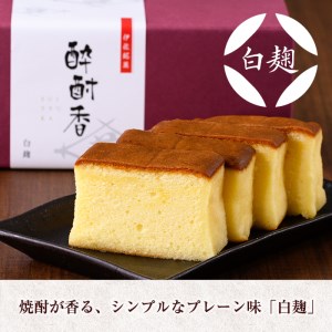 isa424 黒伊佐錦入り！焼酎ケーキ酔酎香3種セット！(白麹・黒麹・抹茶、各種フルサイズ×1個)【酔酎香 若松】