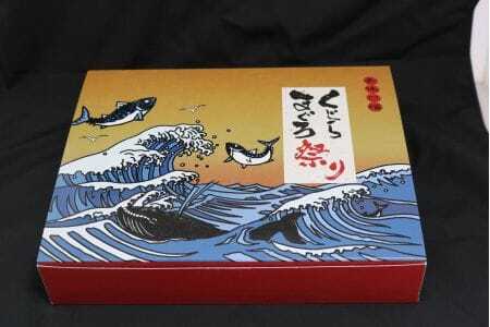 M159　まぐろ山椒とろ炊きと炙りくじらセット