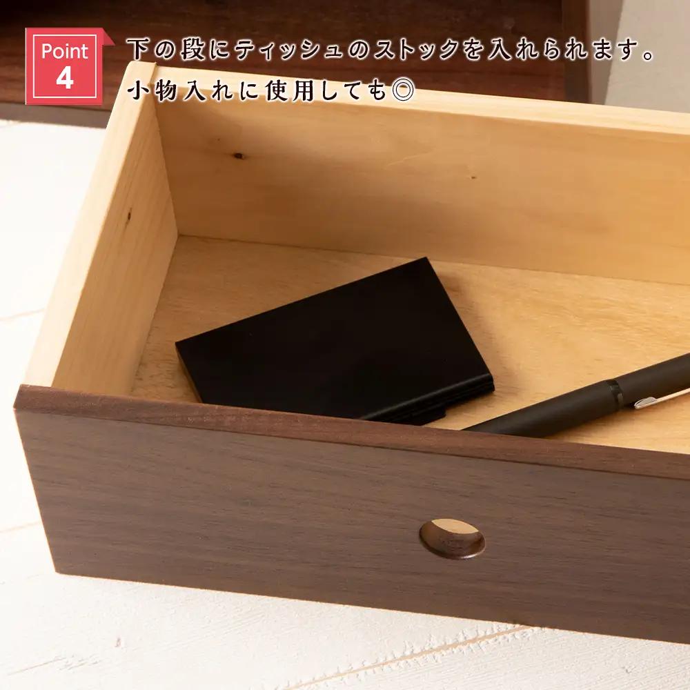 おもてなしティッシュボックス(小)・BW材 (ロゴあり) ＜松田工芸＞