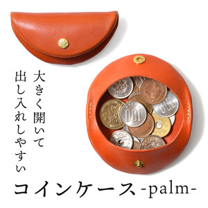 【オレンジ】コインケース-palm-  HUKURO 栃木レザー