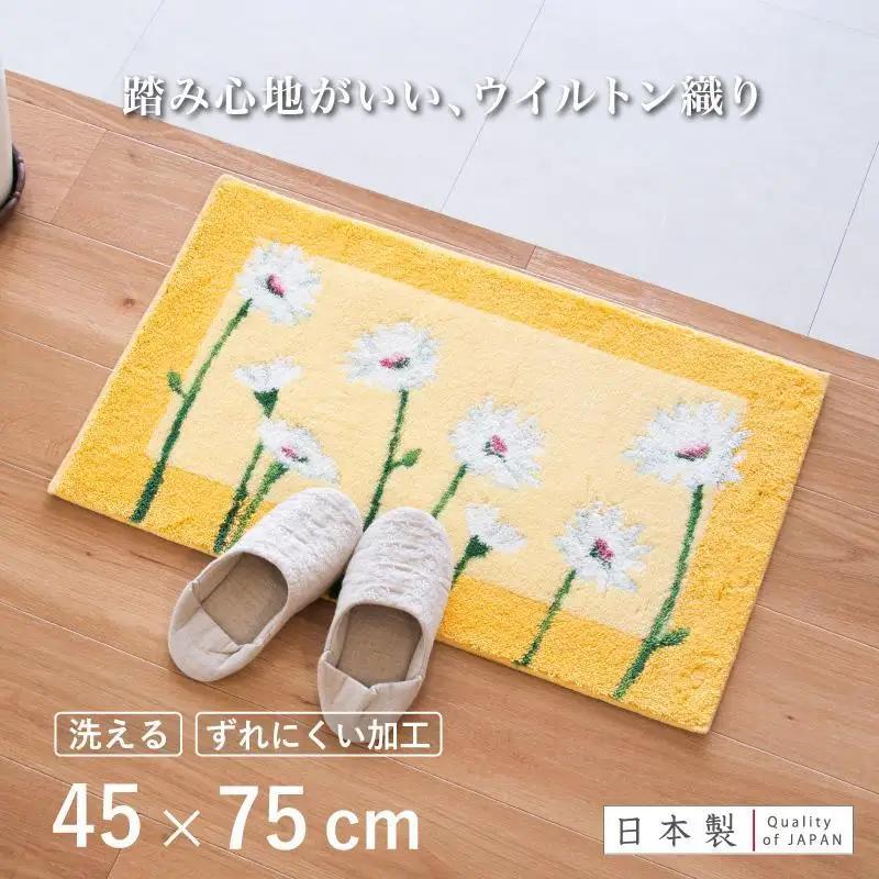玄関マット イノセントデイジー 45×75cm イエロー 室内 洗える 日本製 ウィルトン織り すべり止め