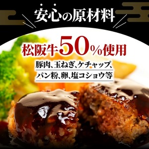 松阪牛 ハンバーグ 3kg（100g×30個） 冷凍 小分け ［松阪牛］