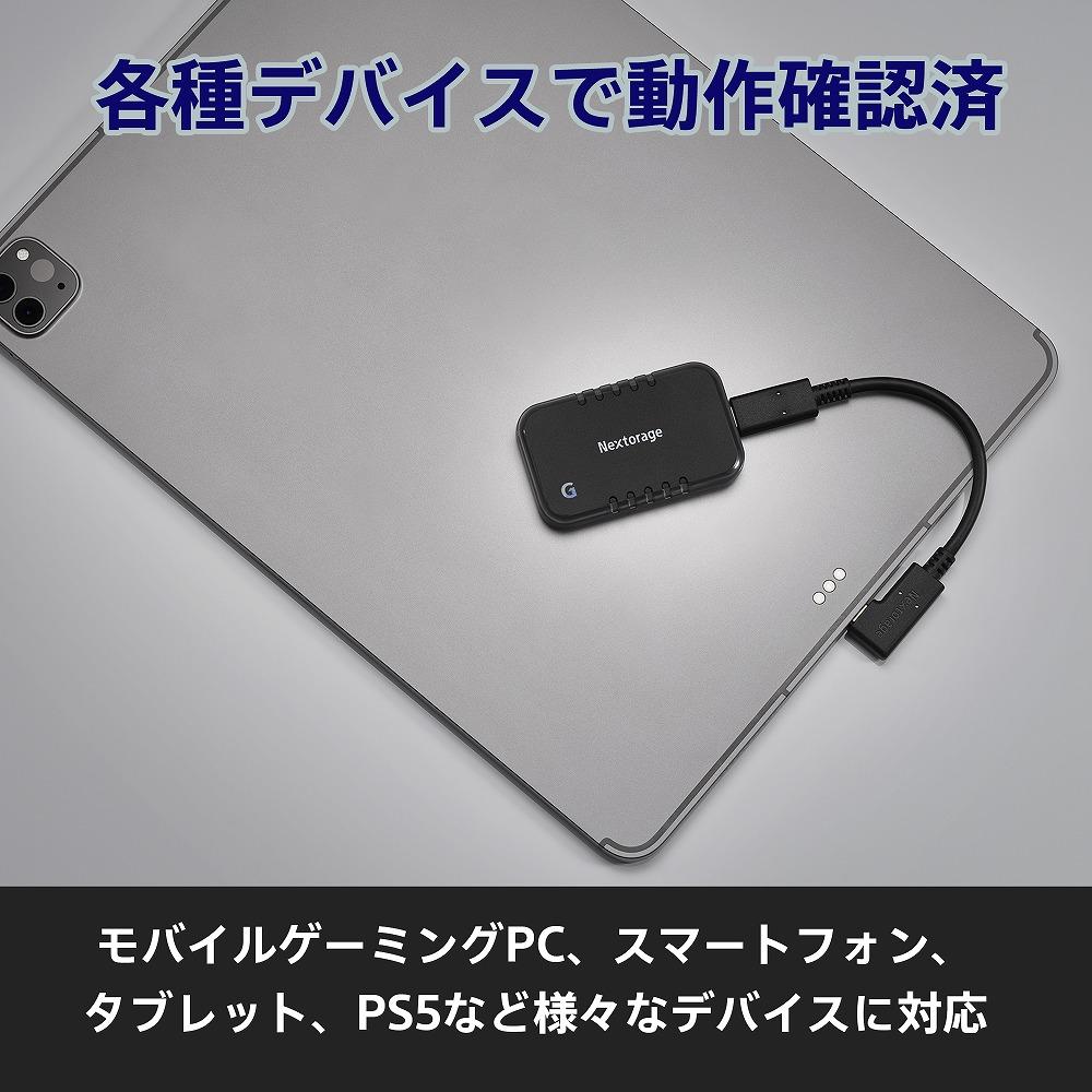 L字コネクターのショートケーブル付き ポータブルSSD　Gシリーズ　1TB