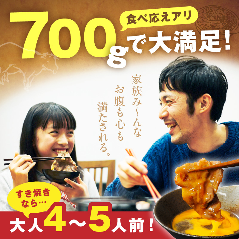 伊万里牛 A5等級 かた薄切り700g すき焼き 焼肉 しゃぶしゃぶ 006-J007