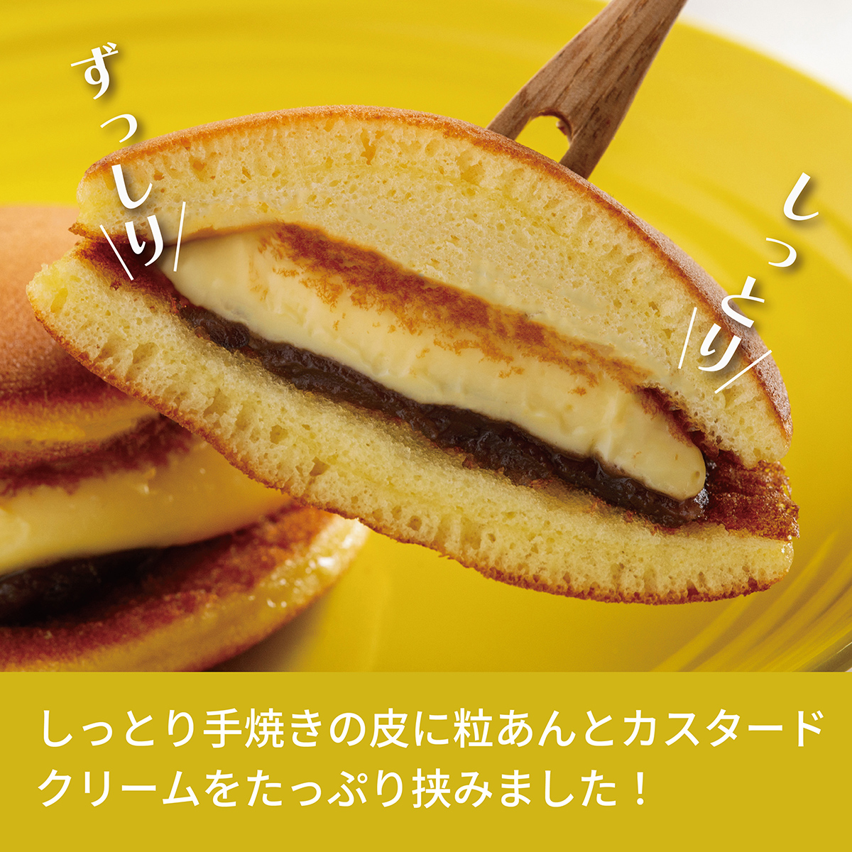 カスタードクリームどら焼き10個入り SRMJ135_イメージ2