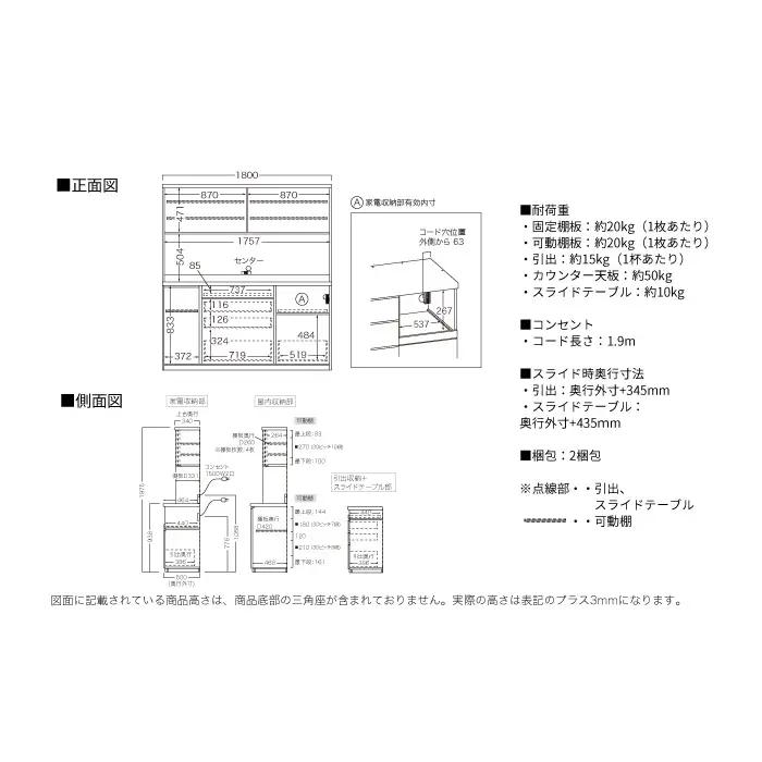 キッチンボード JN-1800R [No.1215] ／ 家具 インテリア 岐阜県