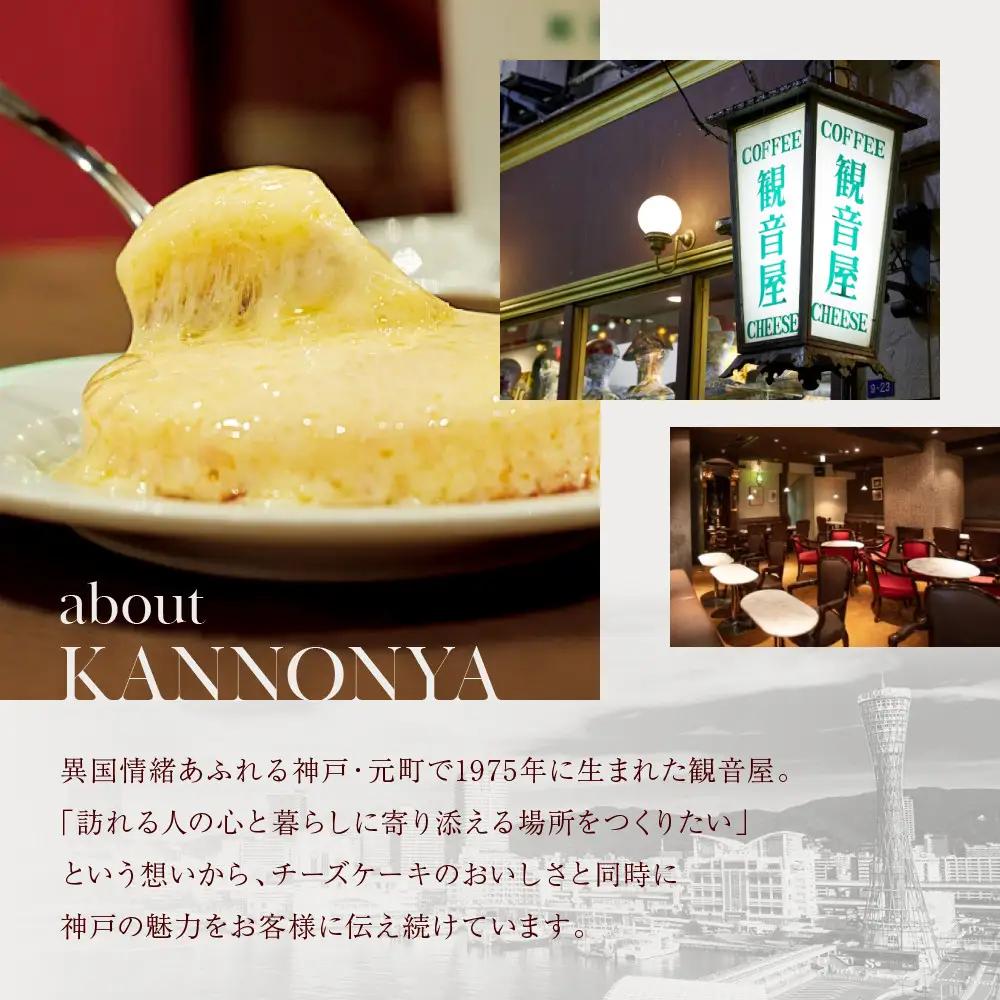 【観音屋】デンマークチーズケーキ　8個入り ケーキ スイーツ